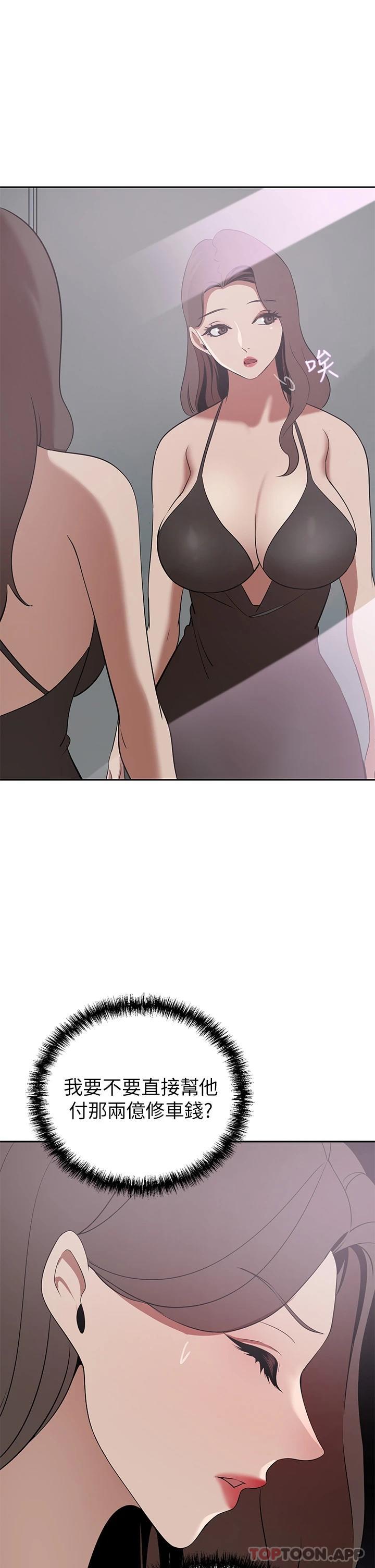[Manhwa] A wealthy wife Plot, mature woman, big breasts#[60P]-32