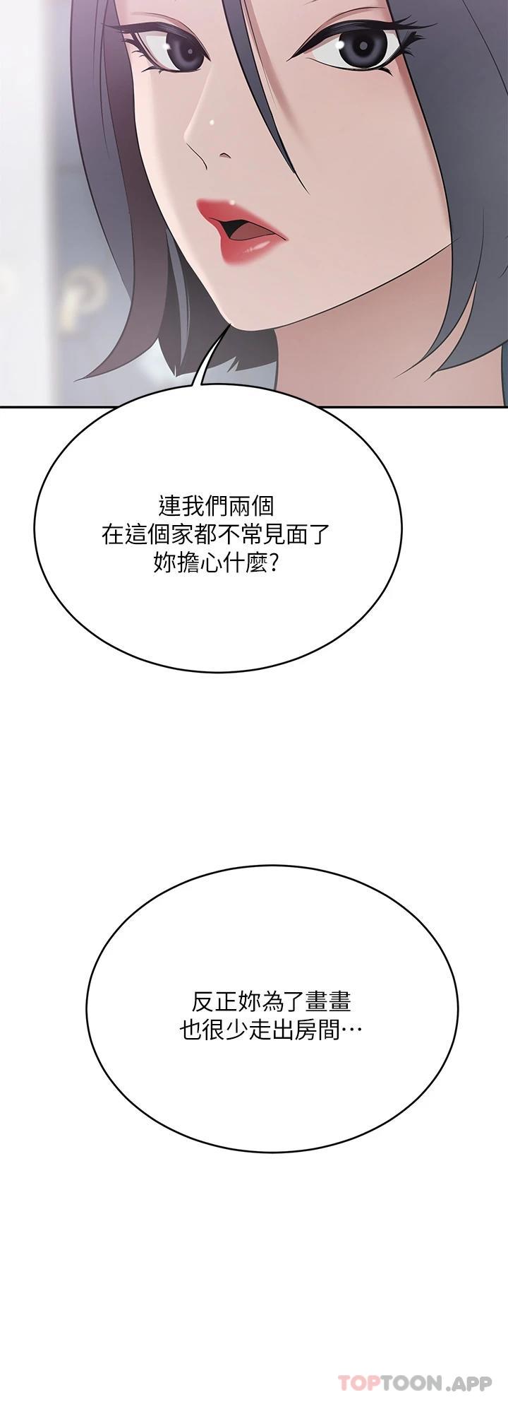 [Manhwa] A wealthy wife Plot, mature woman, big breasts#[60P]-40