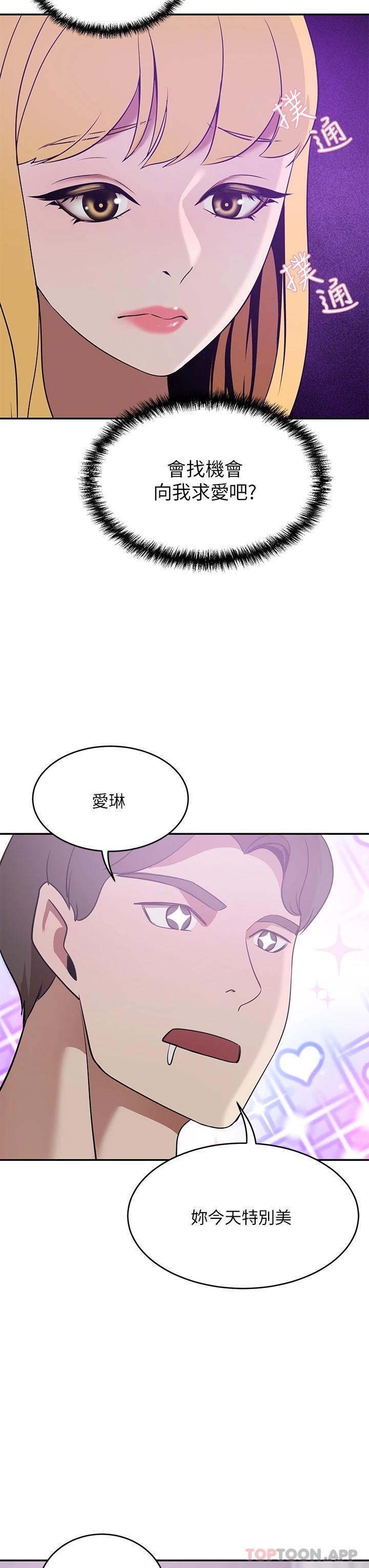 [Manhwa] A wealthy wife Plot, mature woman, big breasts#[60P]-43