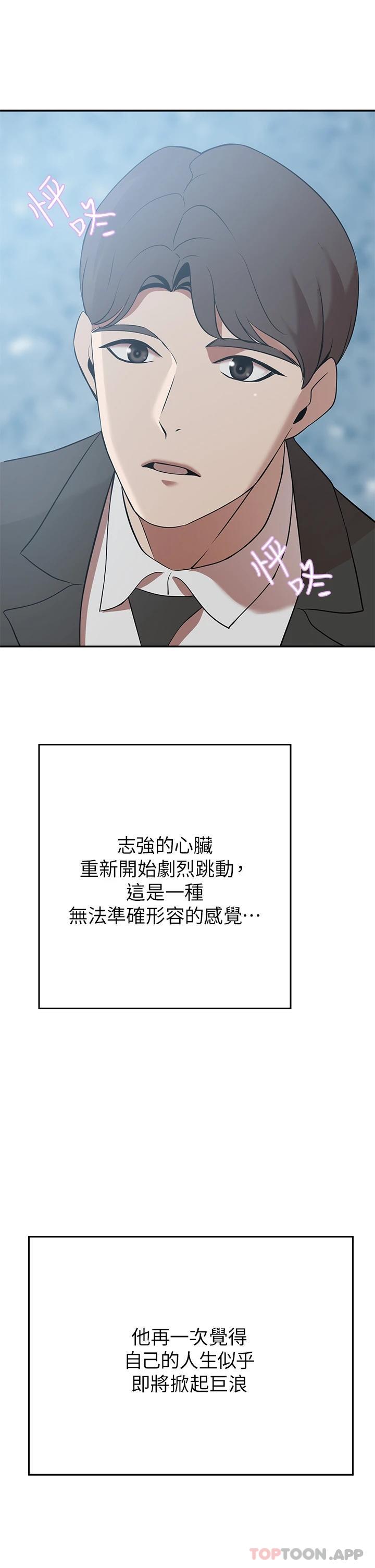 [Manhwa] A wealthy wife Plot, mature woman, big breasts#[60P]-56