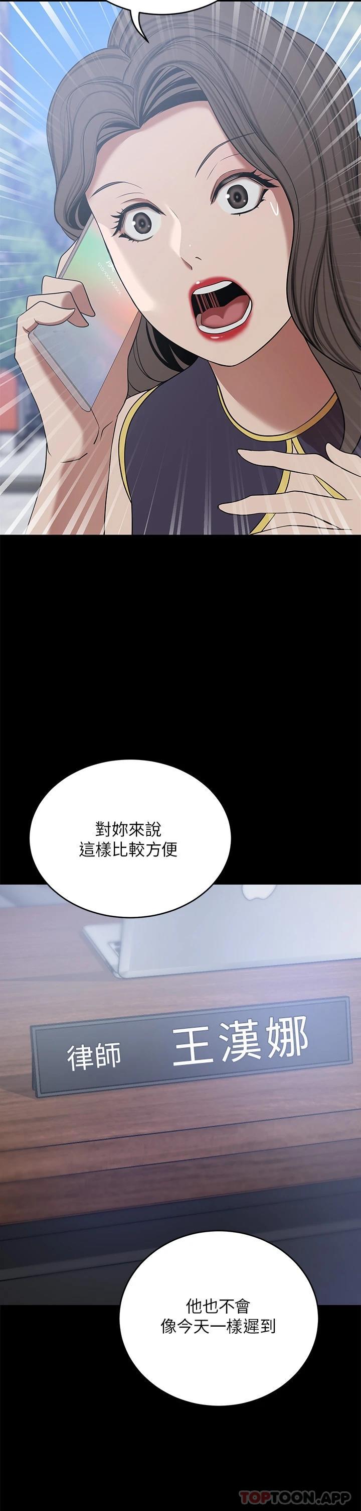[Manhwa] A wealthy wife Plot, mature woman, big breasts#[60P]-7