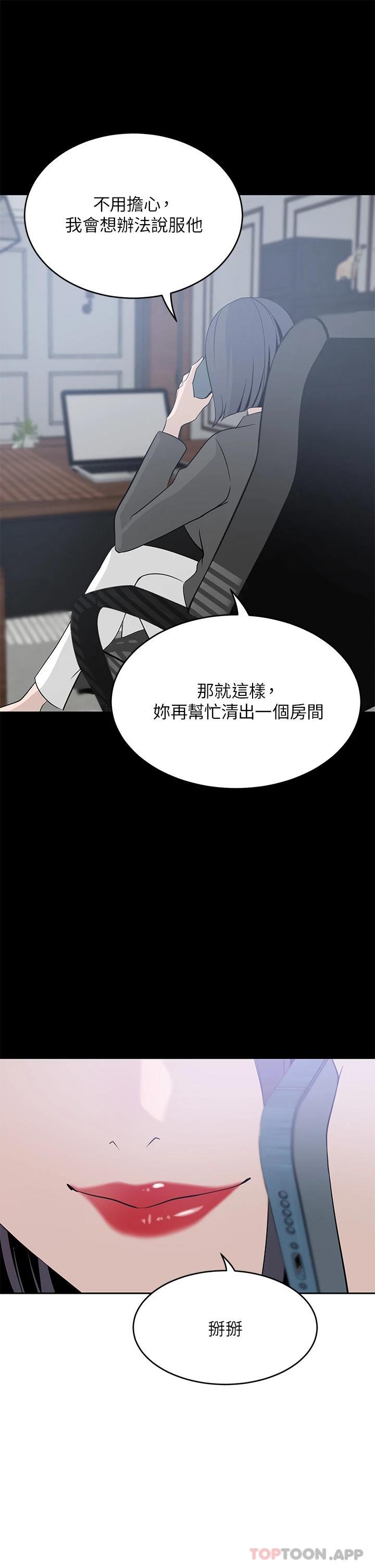 [Manhwa] A wealthy wife Plot, mature woman, big breasts#[60P]-9