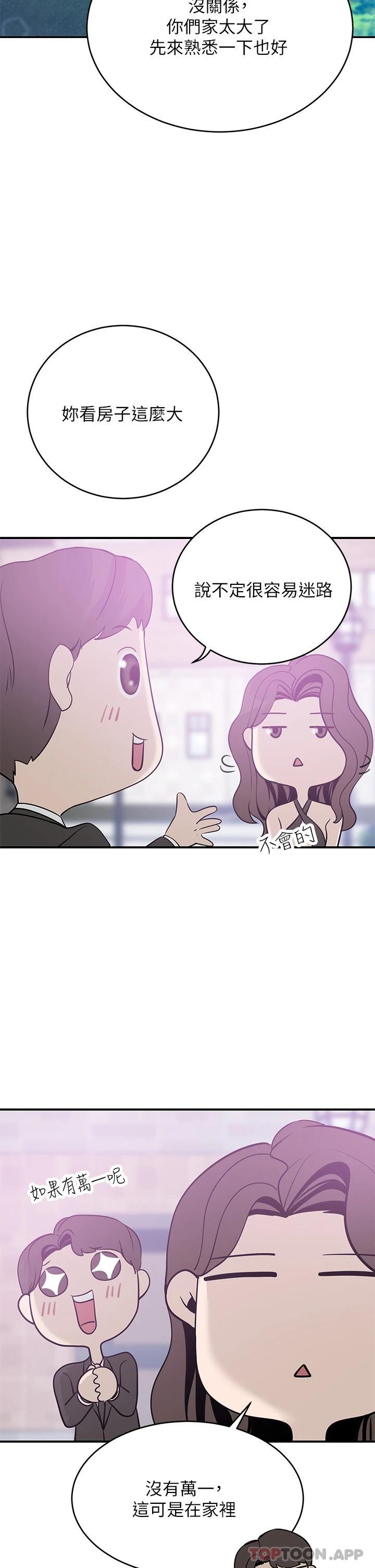 [Manhwa] A wealthy wife Plot, mature woman, big breasts#[46P]-11