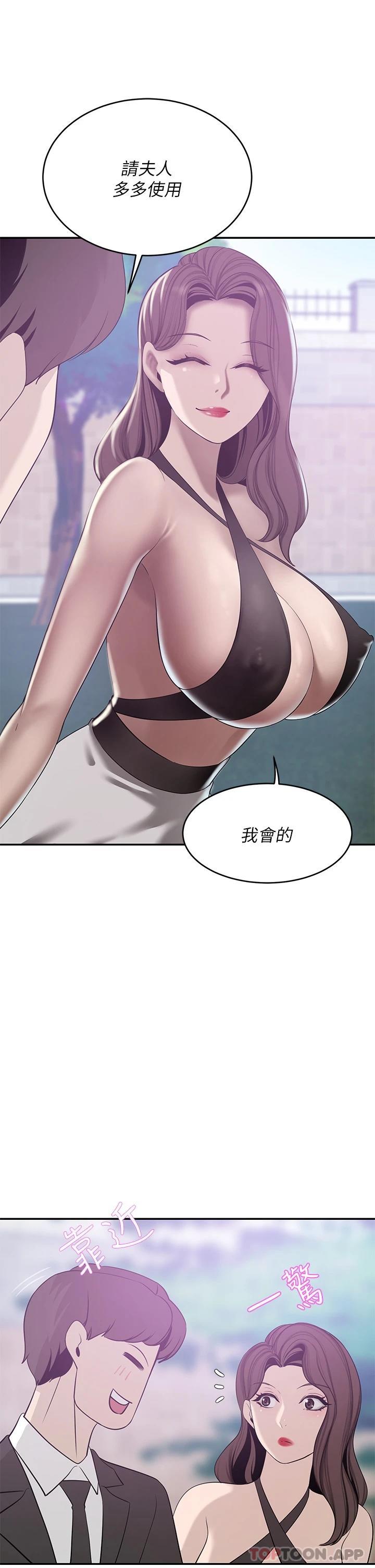 [Manhwa] A wealthy wife Plot, mature woman, big breasts#[46P]-17