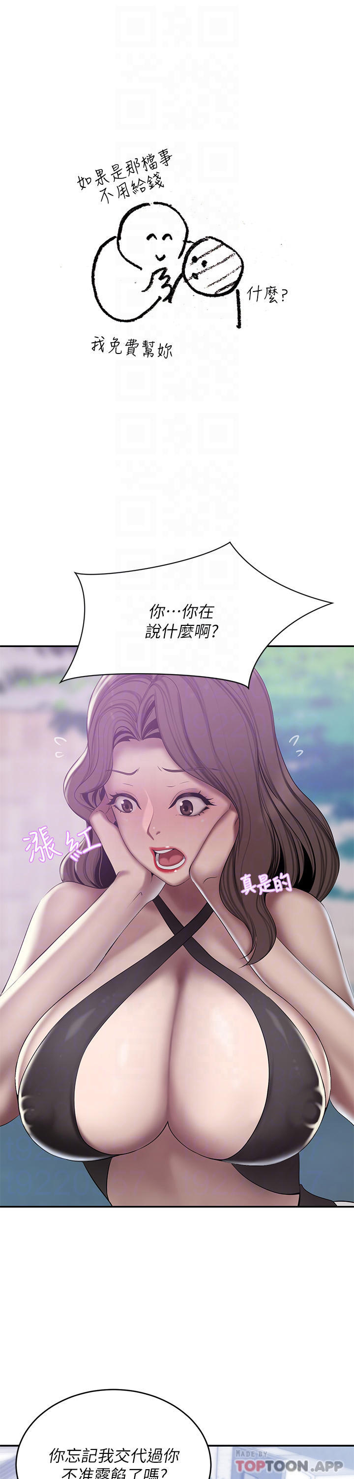 [Manhwa] A wealthy wife Plot, mature woman, big breasts#[46P]-18