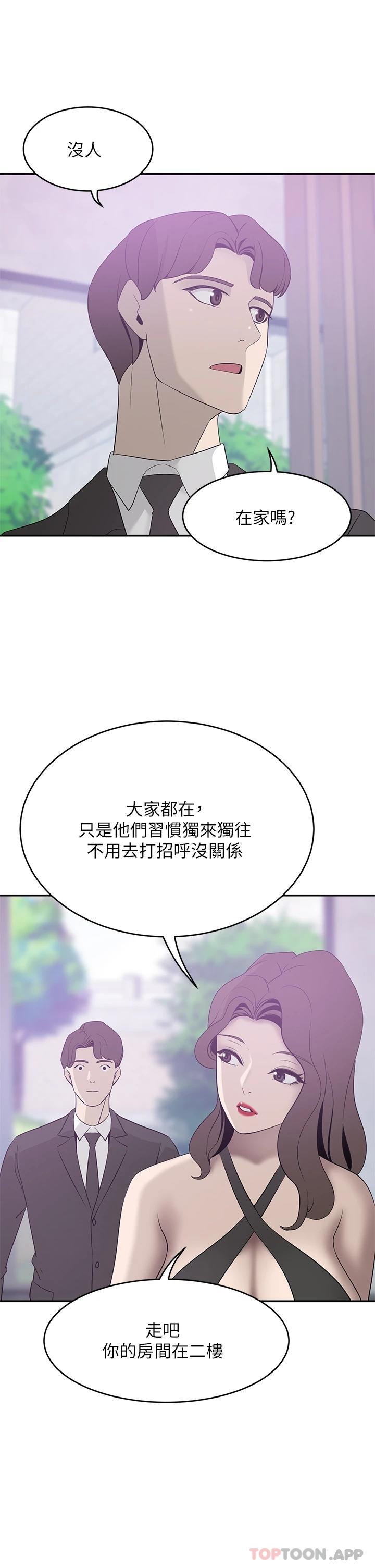 [Manhwa] A wealthy wife Plot, mature woman, big breasts#[46P]-23