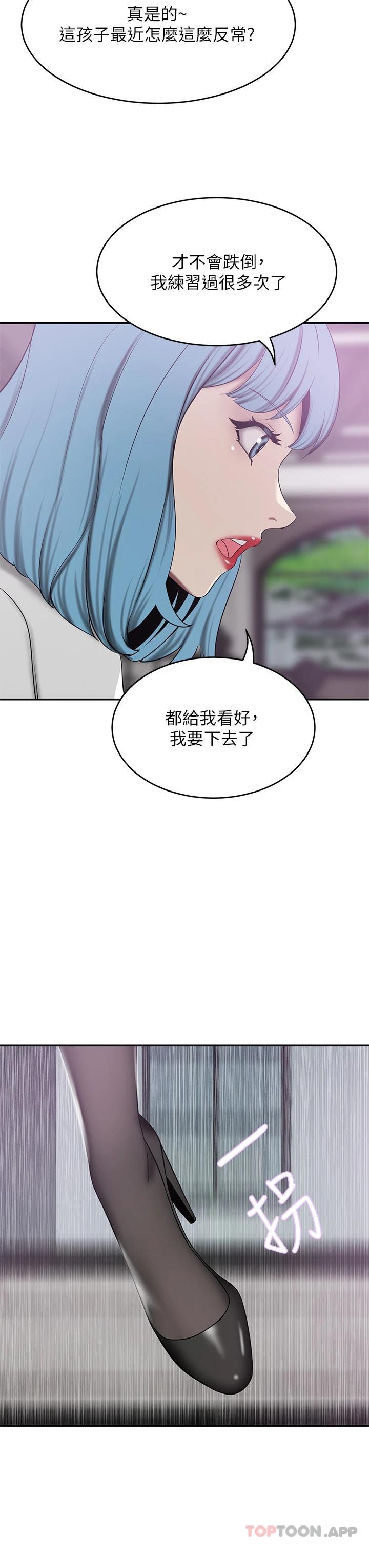 [Manhwa] A wealthy wife Plot, mature woman, big breasts#[46P]-33