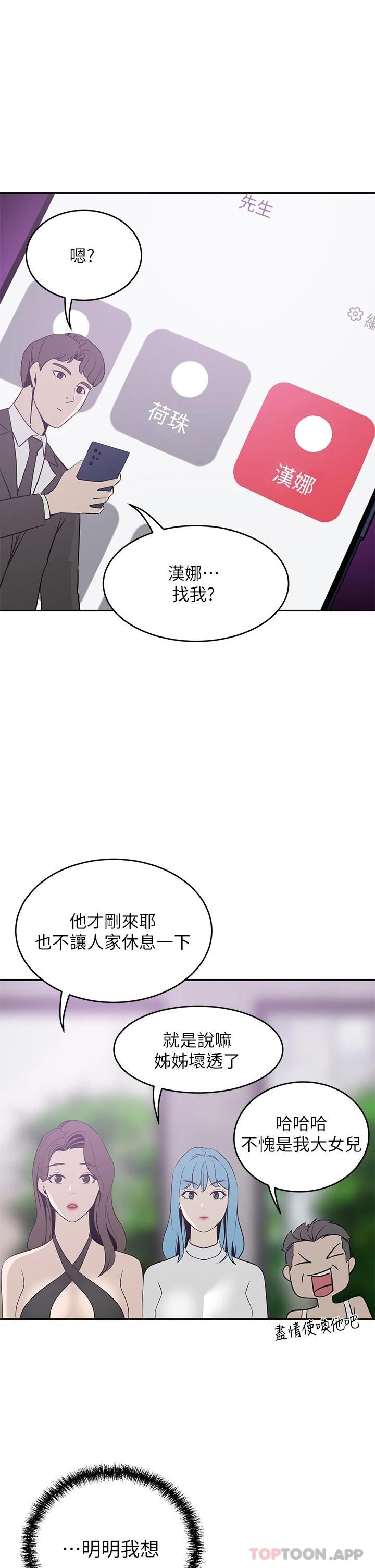 [Manhwa] A wealthy wife Plot, mature woman, big breasts#[46P]-41