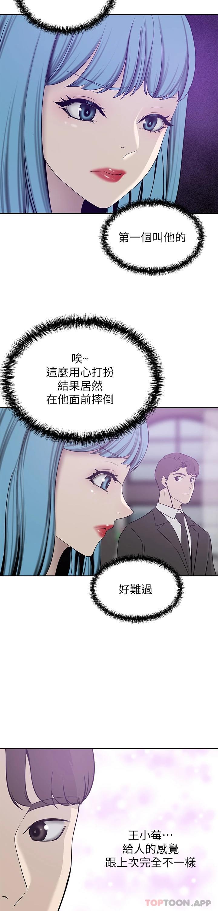 [Manhwa] A wealthy wife Plot, mature woman, big breasts#[46P]-42