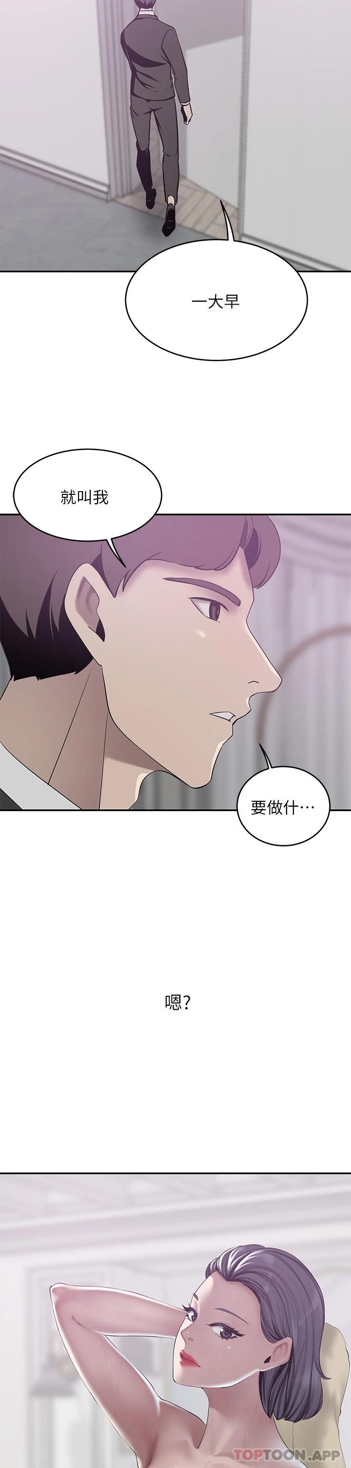 [Manhwa] A wealthy wife Plot, mature woman, big breasts#[46P]-45
