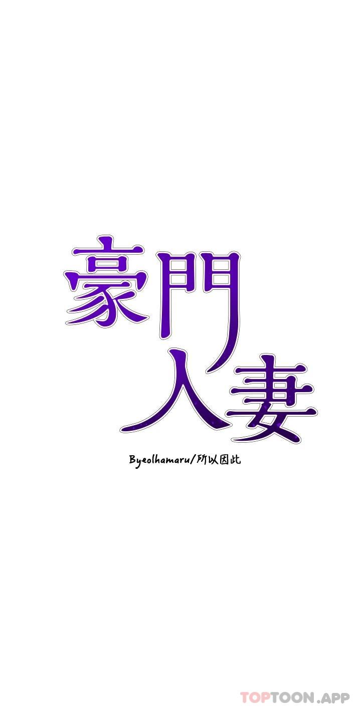 [Manhwa] A wealthy wife Plot, mature woman, big breasts#[46P]-5