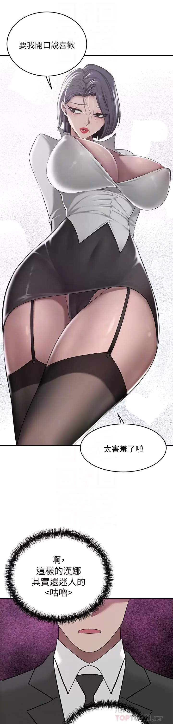 [Manhwa] A wealthy wife Plot, mature woman, big breasts#[43P]-10