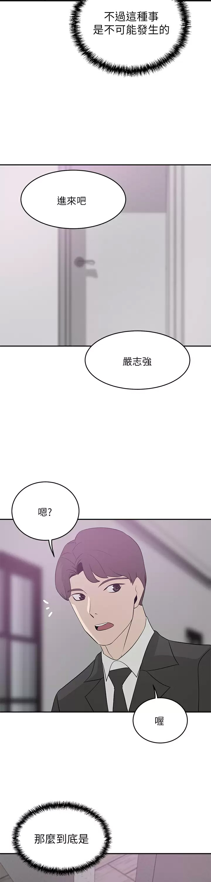 [Manhwa] A wealthy wife Plot, mature woman, big breasts#[43P]-11