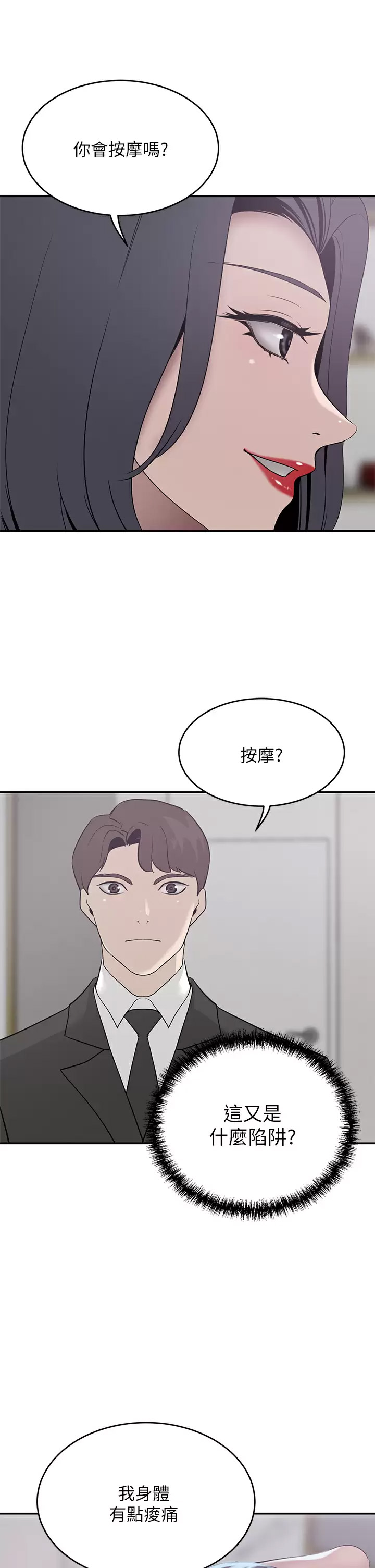 [Manhwa] A wealthy wife Plot, mature woman, big breasts#[43P]-13