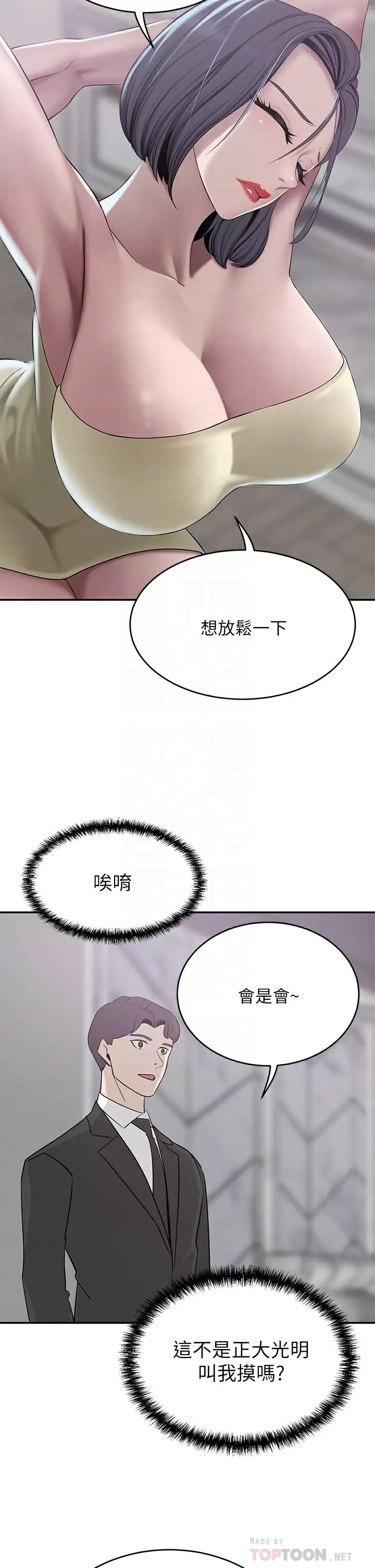 [Manhwa] A wealthy wife Plot, mature woman, big breasts#[43P]-14