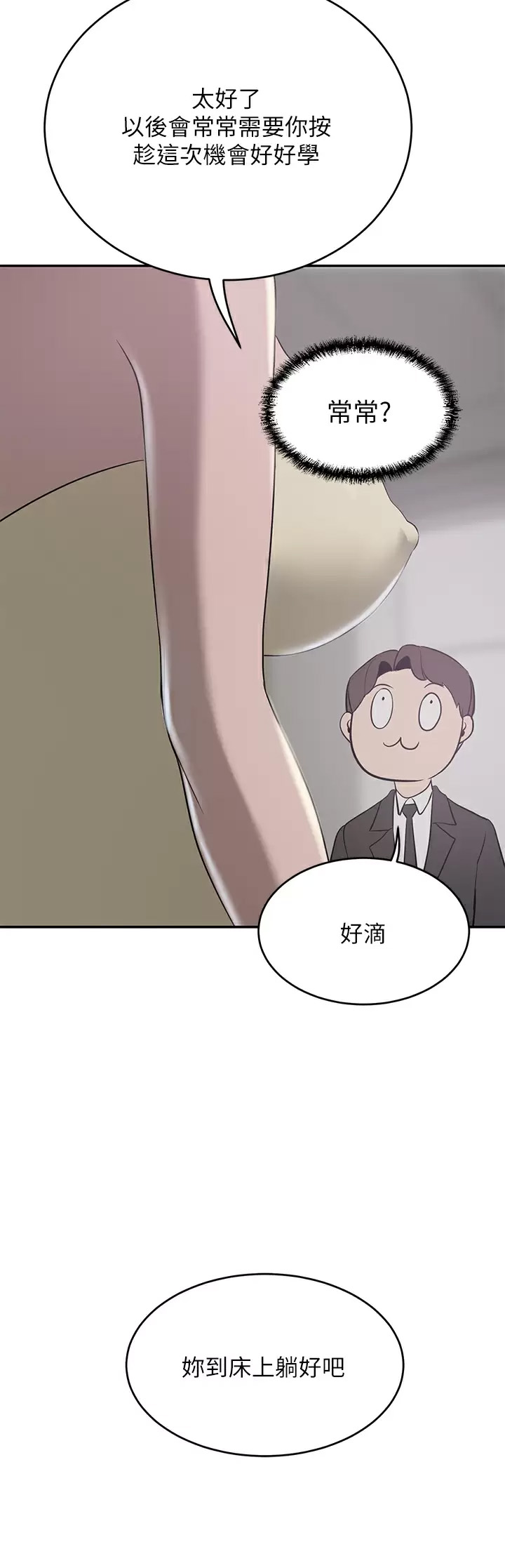 [Manhwa] A wealthy wife Plot, mature woman, big breasts#[43P]-15