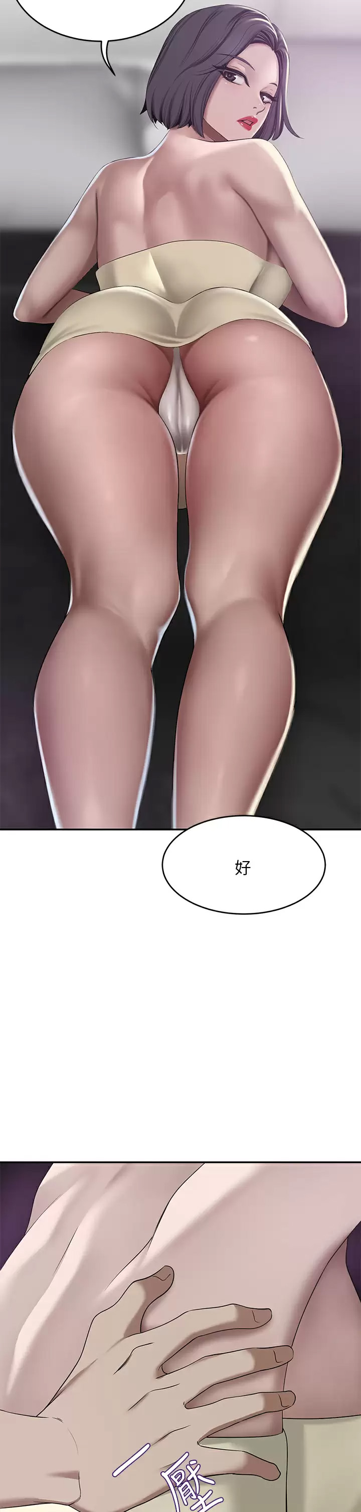 [Manhwa] A wealthy wife Plot, mature woman, big breasts#[43P]-17