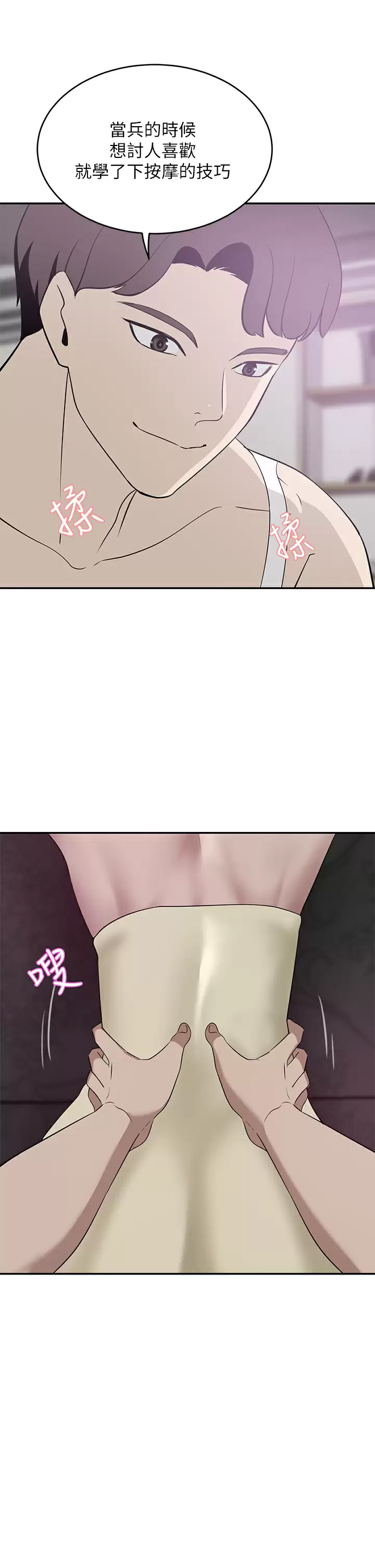 [Manhwa] A wealthy wife Plot, mature woman, big breasts#[43P]-19