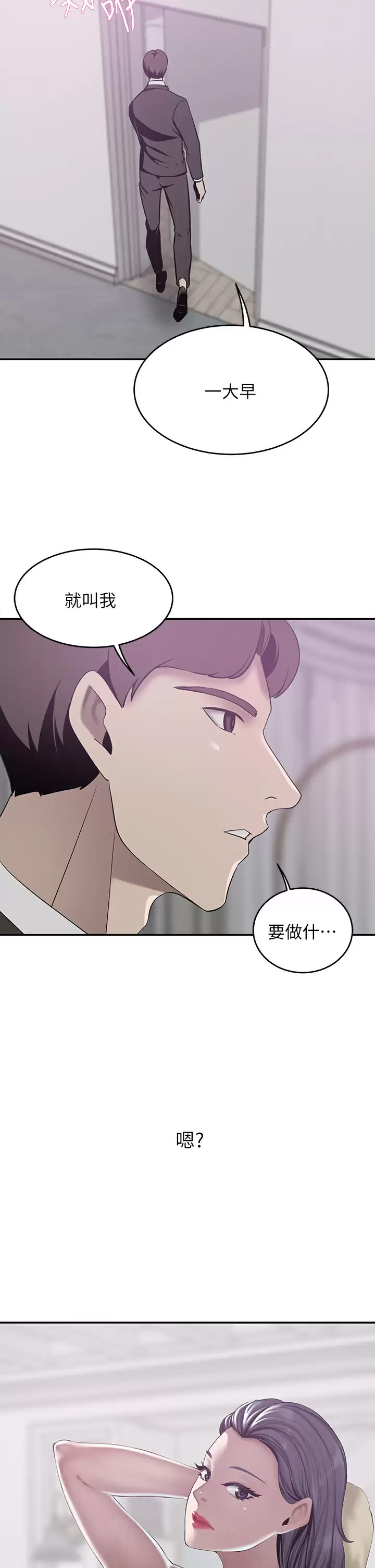 [Manhwa] A wealthy wife Plot, mature woman, big breasts#[43P]-2