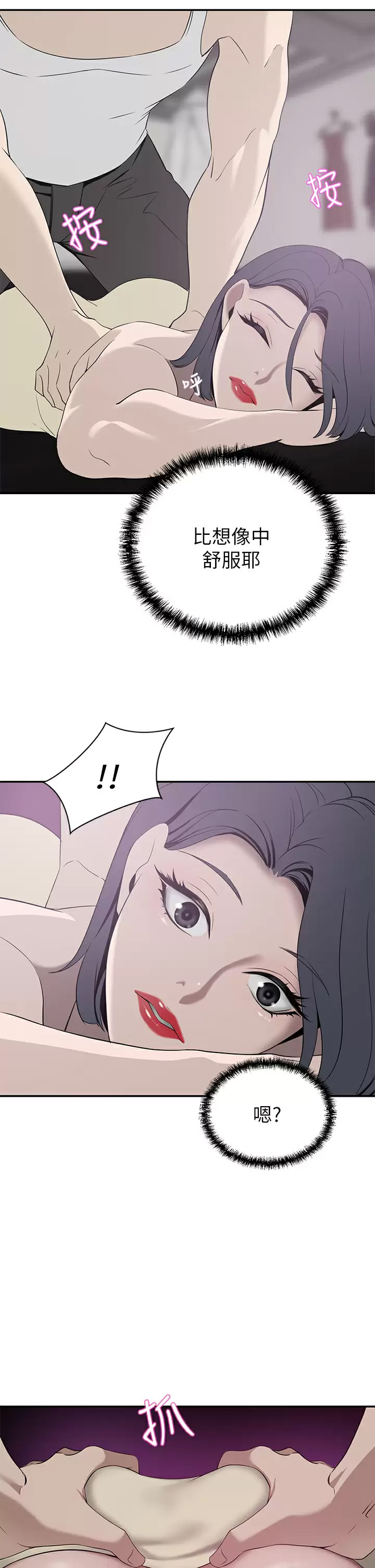[Manhwa] A wealthy wife Plot, mature woman, big breasts#[43P]-20