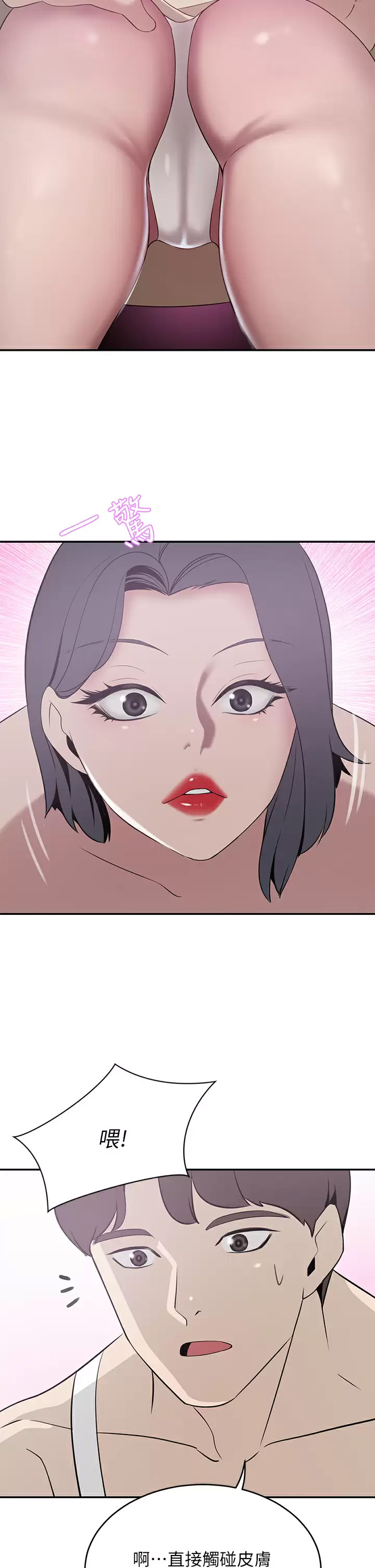 [Manhwa] A wealthy wife Plot, mature woman, big breasts#[43P]-23