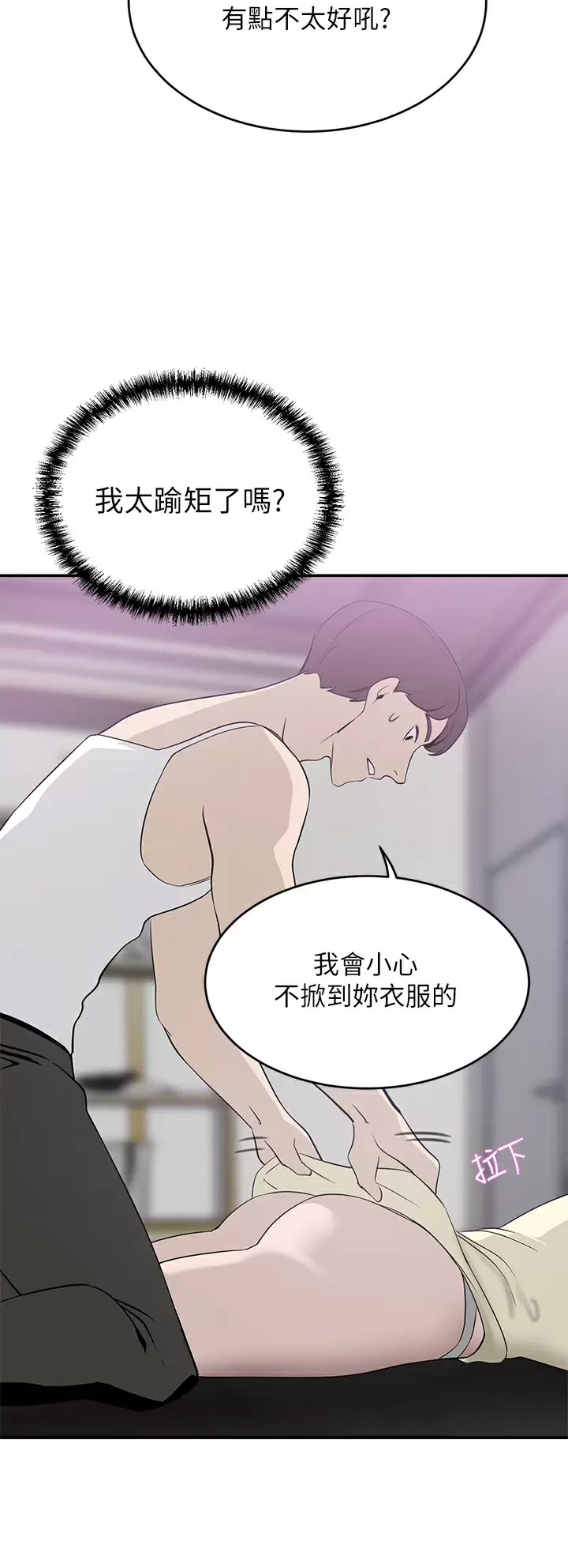 [Manhwa] A wealthy wife Plot, mature woman, big breasts#[43P]-24