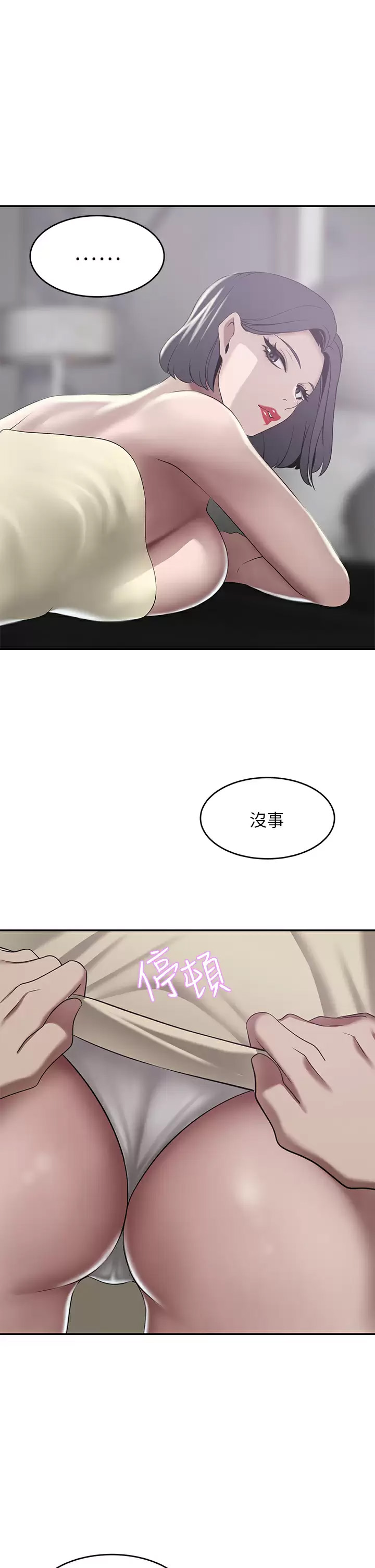 [Manhwa] A wealthy wife Plot, mature woman, big breasts#[43P]-25