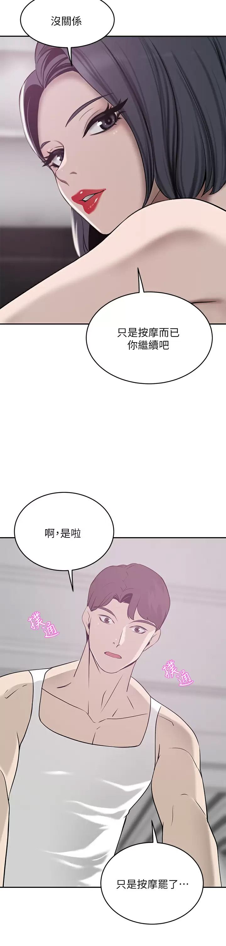 [Manhwa] A wealthy wife Plot, mature woman, big breasts#[43P]-26