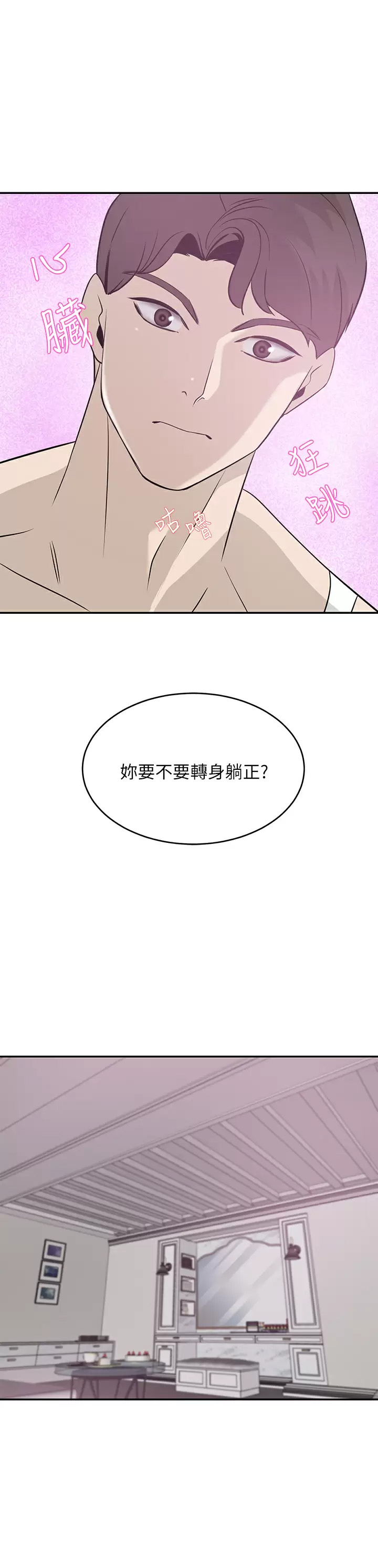 [Manhwa] A wealthy wife Plot, mature woman, big breasts#[43P]-27
