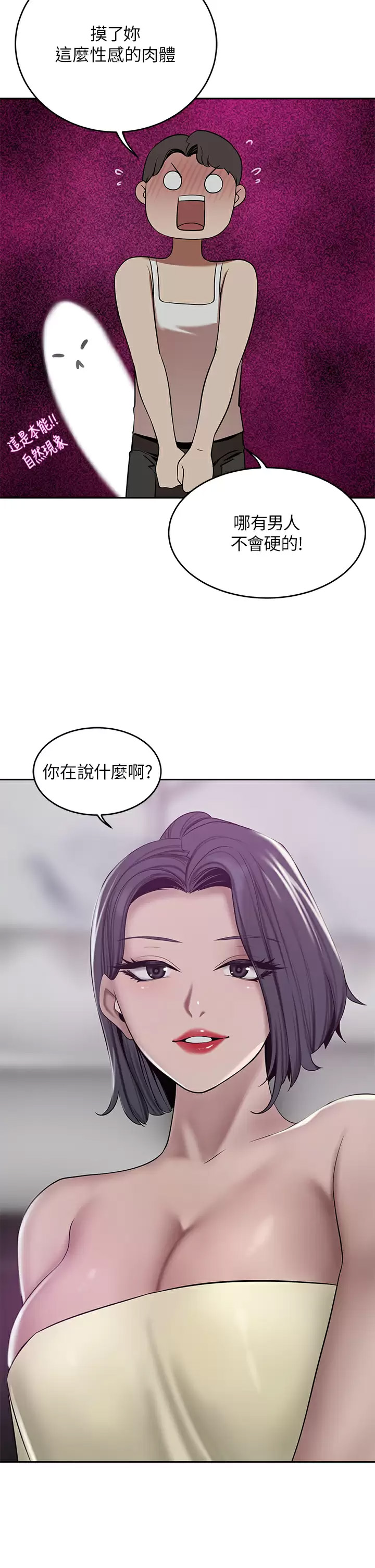 [Manhwa] A wealthy wife Plot, mature woman, big breasts#[43P]-29