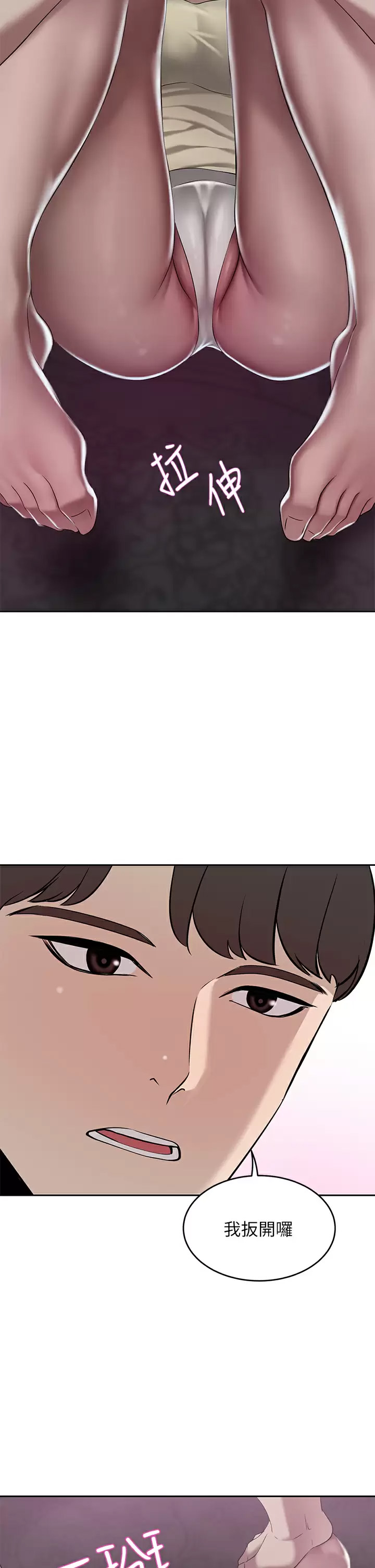 [Manhwa] A wealthy wife Plot, mature woman, big breasts#[43P]-32