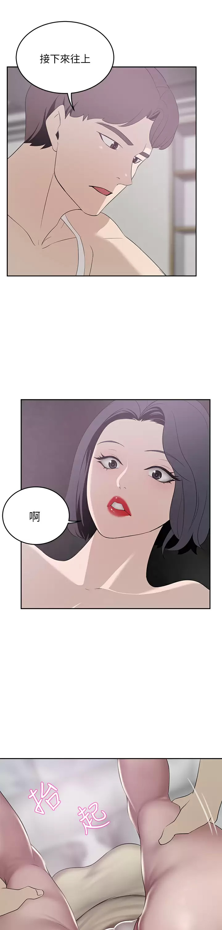 [Manhwa] A wealthy wife Plot, mature woman, big breasts#[43P]-34