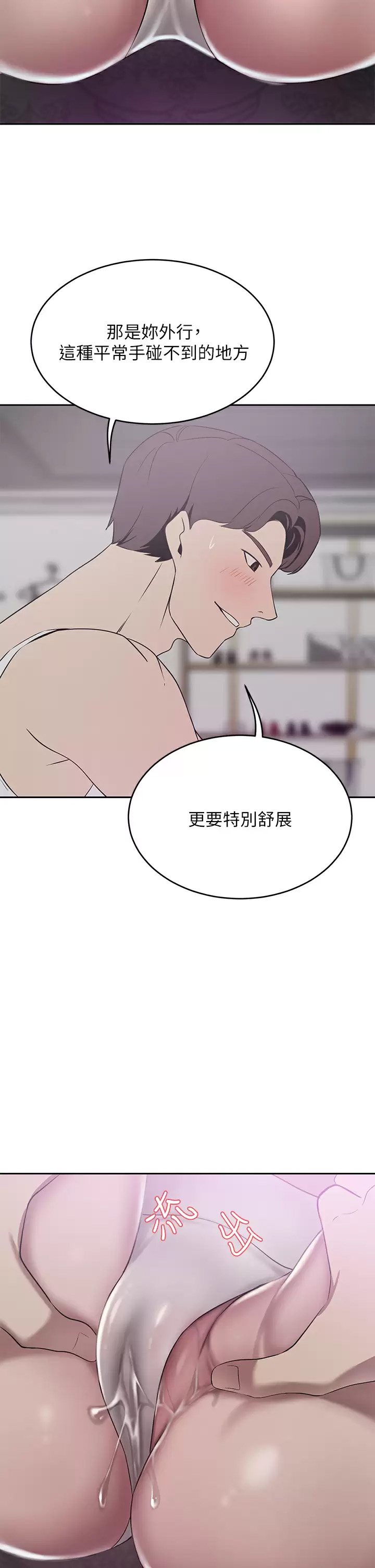[Manhwa] A wealthy wife Plot, mature woman, big breasts#[43P]-39