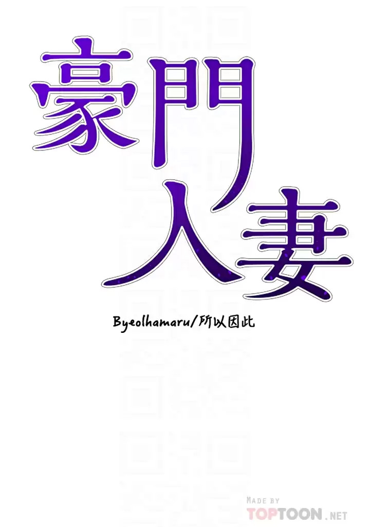 [Manhwa] A wealthy wife Plot, mature woman, big breasts#[43P]-4