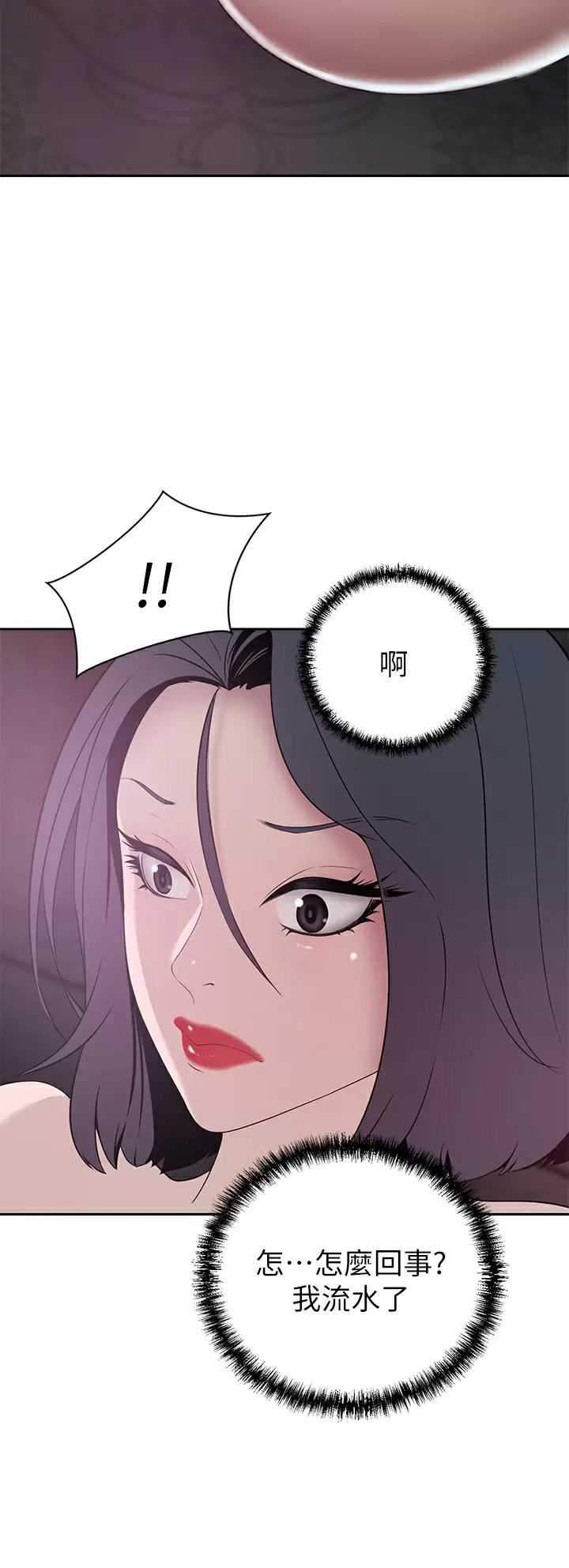 [Manhwa] A wealthy wife Plot, mature woman, big breasts#[43P]-40