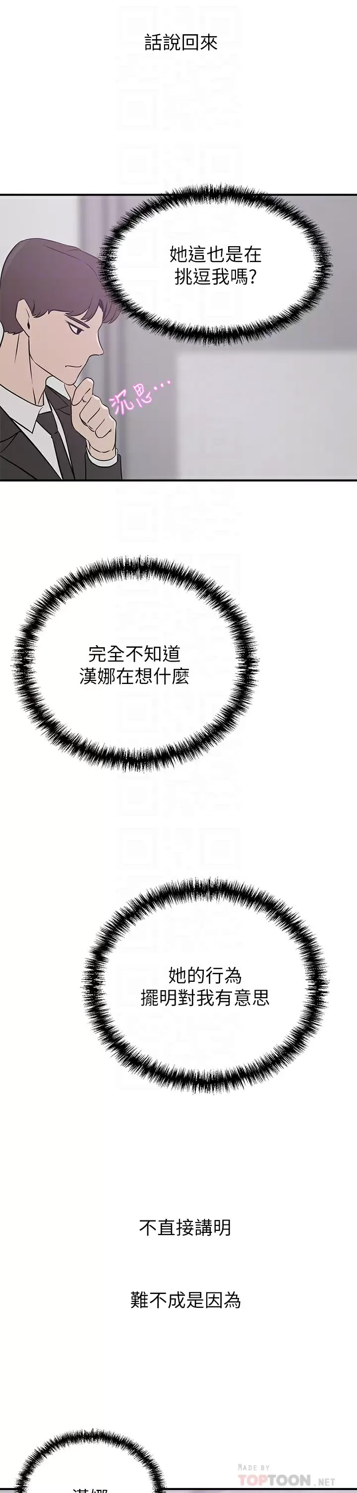 [Manhwa] A wealthy wife Plot, mature woman, big breasts#[43P]-8