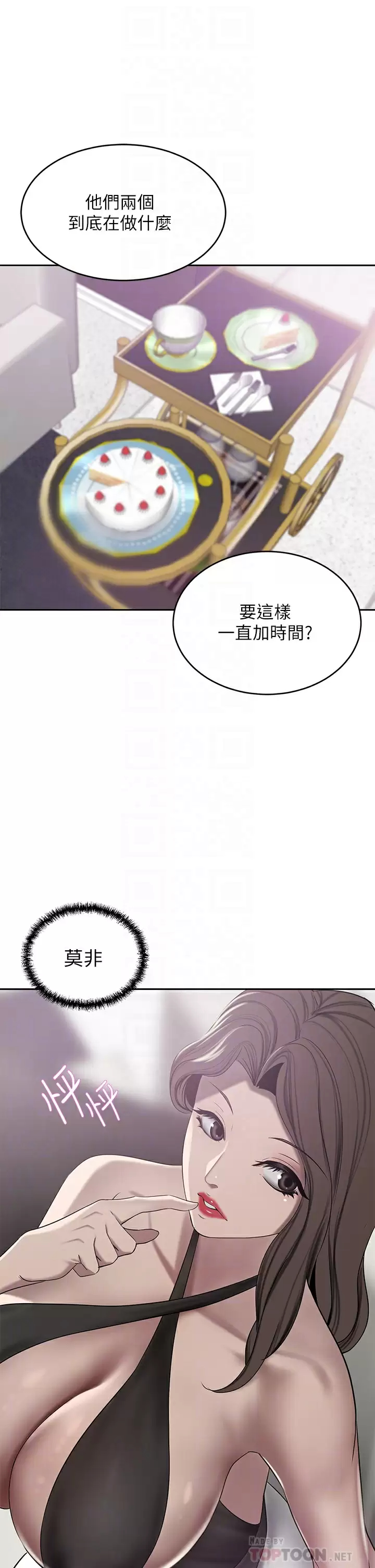 [Manhwa] A wealthy wife Plot, mature woman, big breasts#[45P]-14