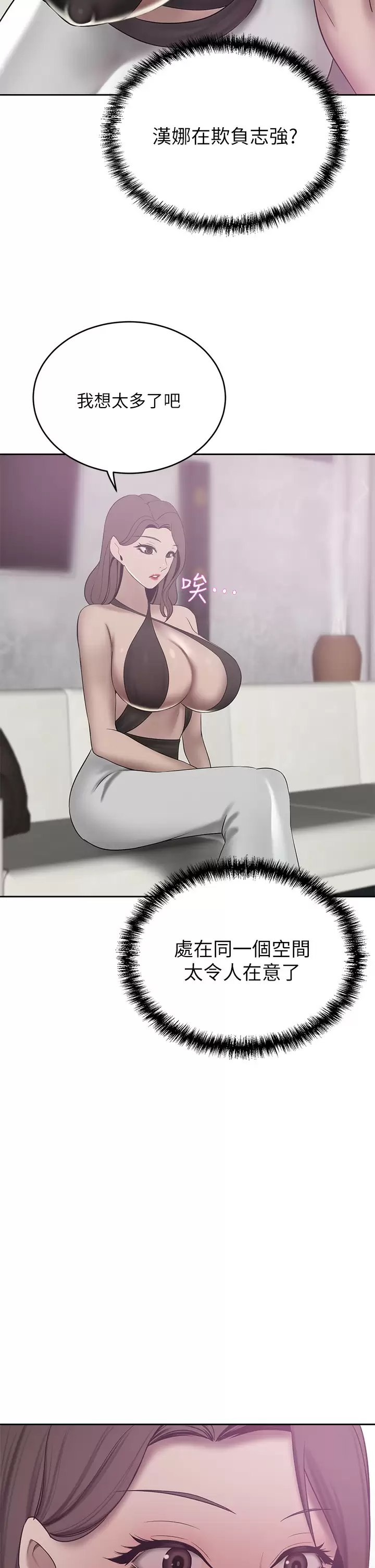 [Manhwa] A wealthy wife Plot, mature woman, big breasts#[45P]-15