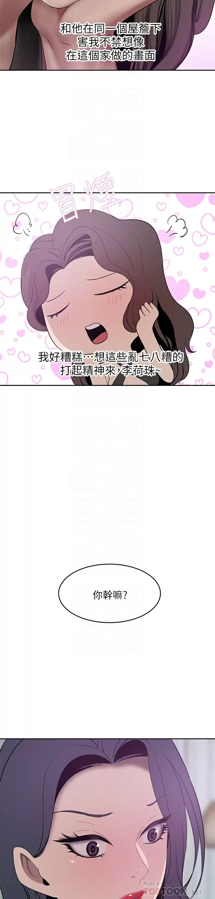 [Manhwa] A wealthy wife Plot, mature woman, big breasts#[45P]-18