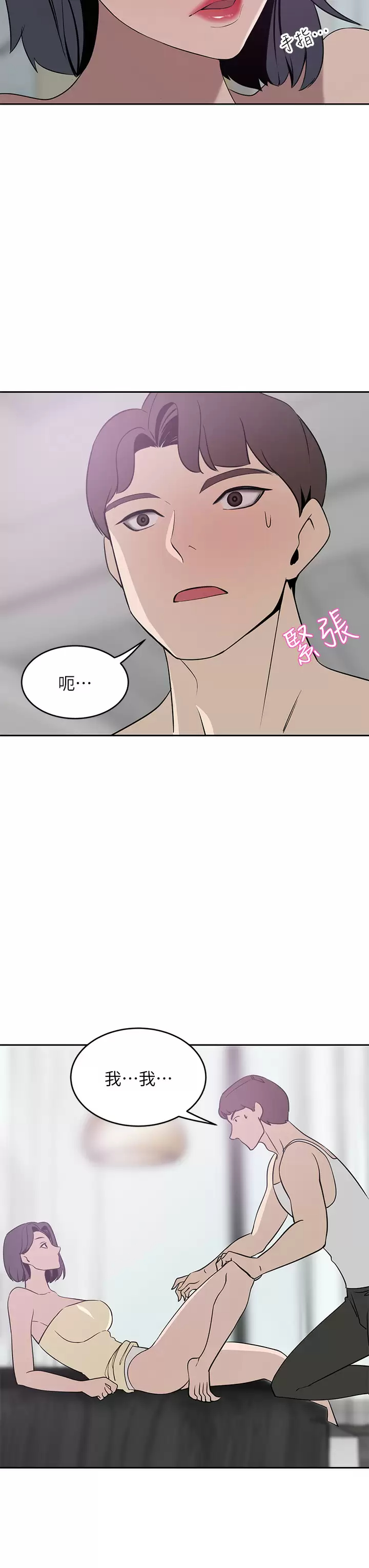 [Manhwa] A wealthy wife Plot, mature woman, big breasts#[45P]-19