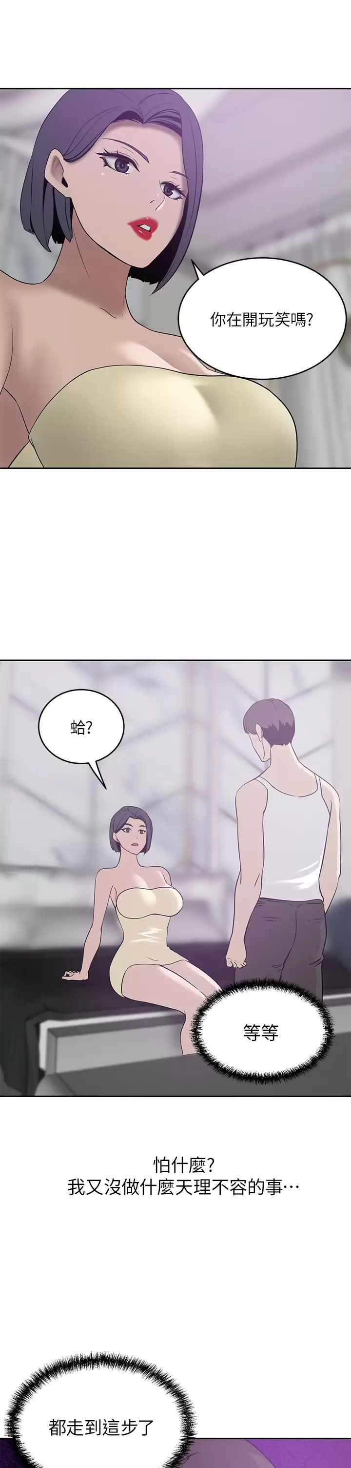 [Manhwa] A wealthy wife Plot, mature woman, big breasts#[45P]-22