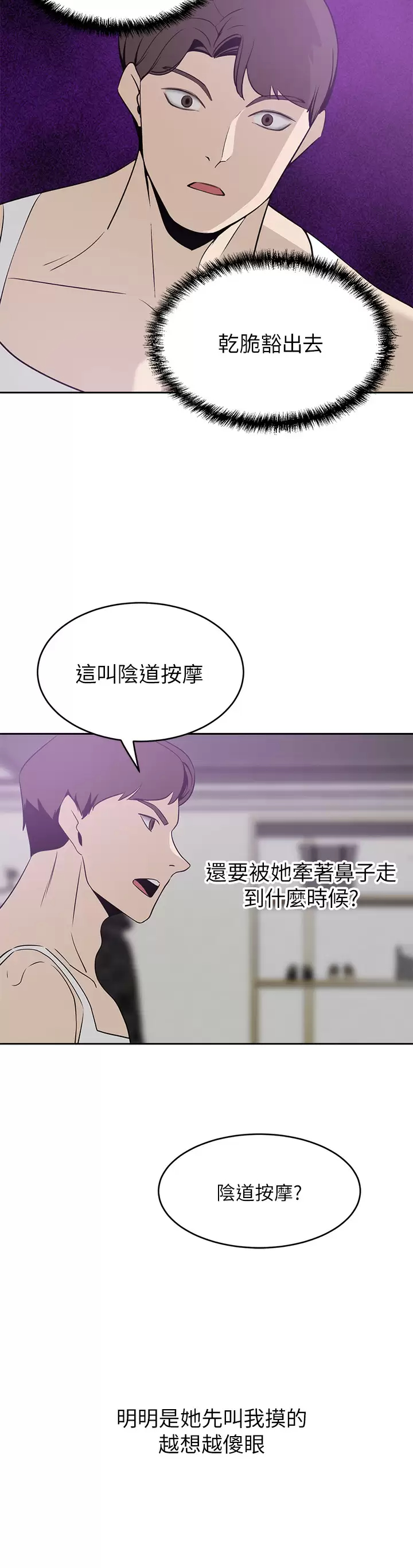[Manhwa] A wealthy wife Plot, mature woman, big breasts#[45P]-23