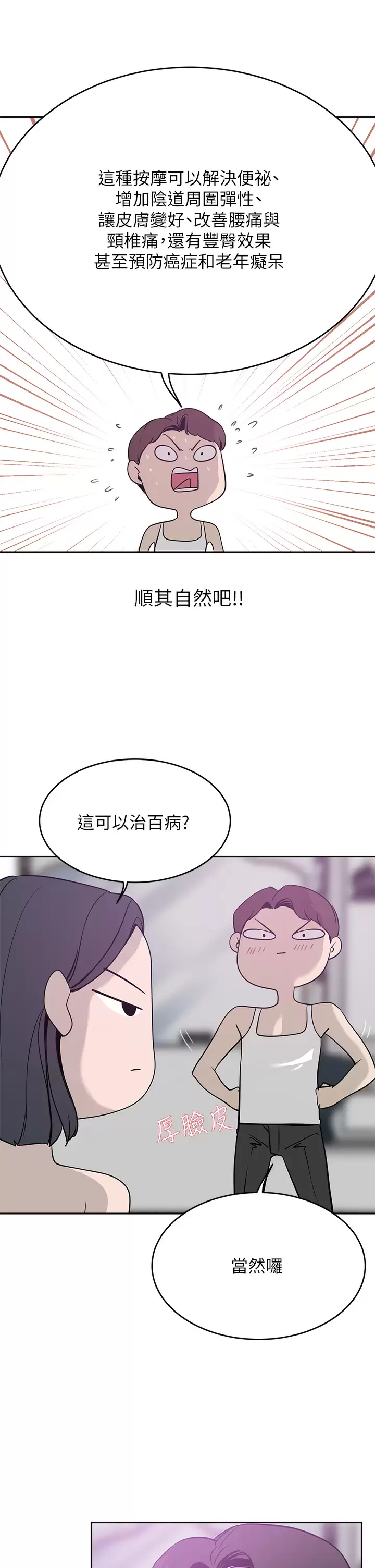 [Manhwa] A wealthy wife Plot, mature woman, big breasts#[45P]-24