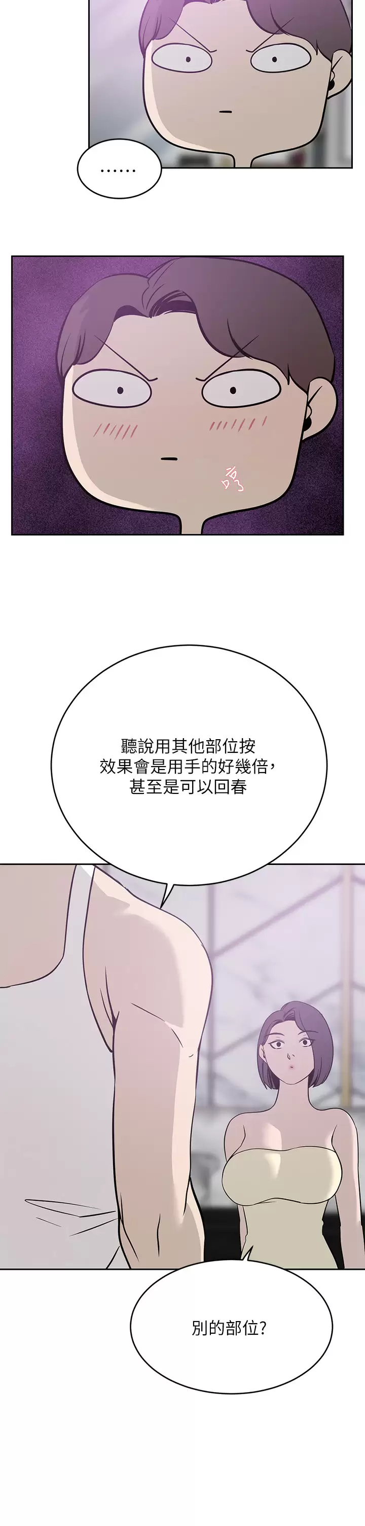 [Manhwa] A wealthy wife Plot, mature woman, big breasts#[45P]-25