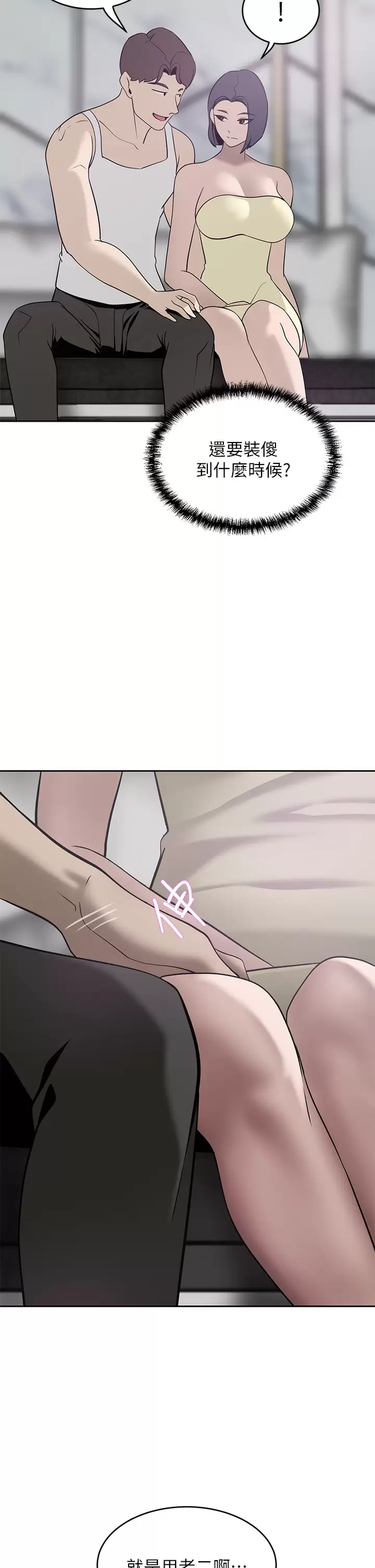[Manhwa] A wealthy wife Plot, mature woman, big breasts#[45P]-28
