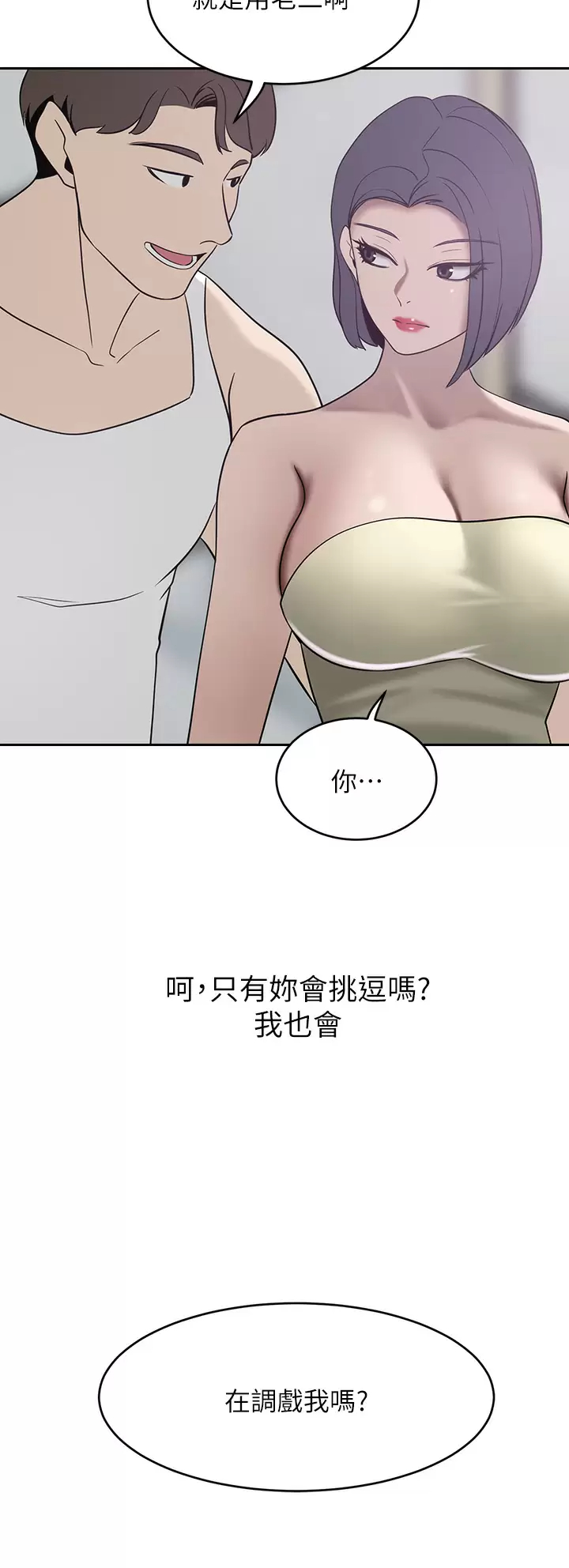 [Manhwa] A wealthy wife Plot, mature woman, big breasts#[45P]-29