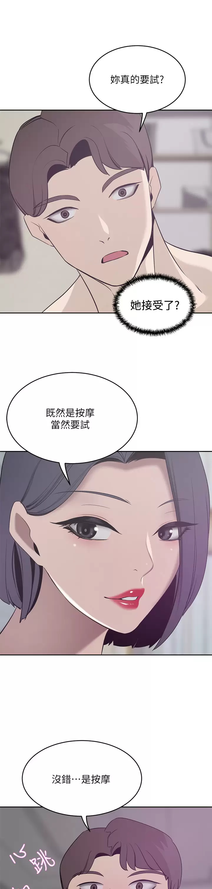 [Manhwa] A wealthy wife Plot, mature woman, big breasts#[45P]-33