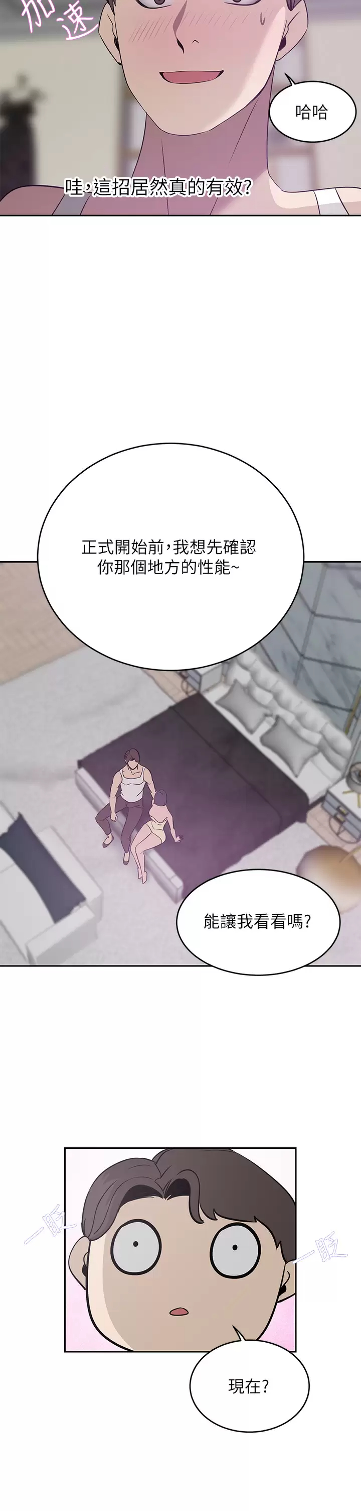 [Manhwa] A wealthy wife Plot, mature woman, big breasts#[45P]-34