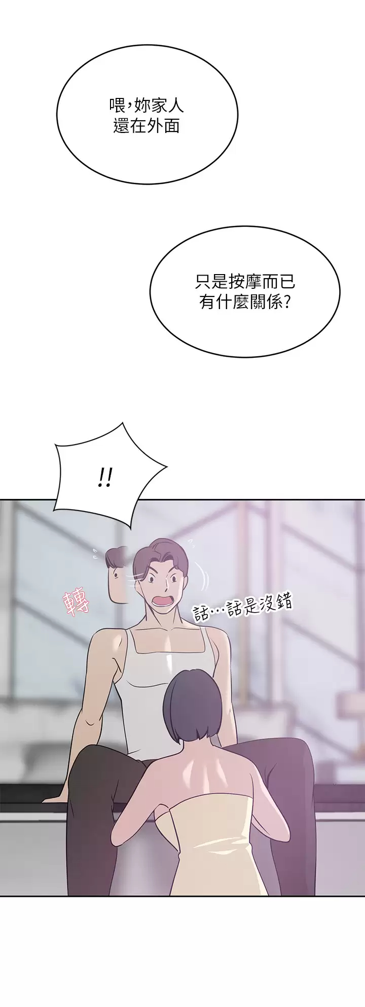 [Manhwa] A wealthy wife Plot, mature woman, big breasts#[45P]-35