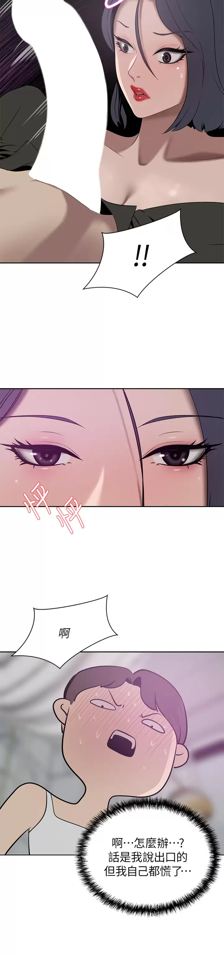 [Manhwa] A wealthy wife Plot, mature woman, big breasts#[45P]-38
